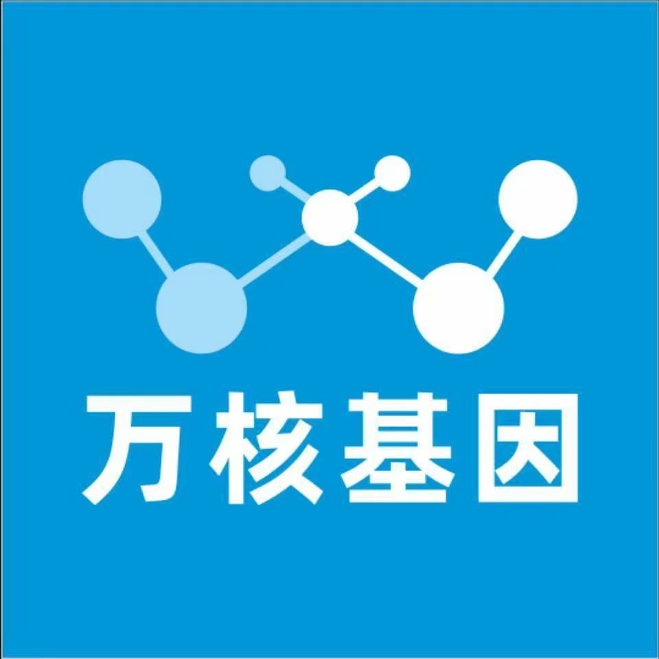 运城芮城万核医学基因检测咨询服务点